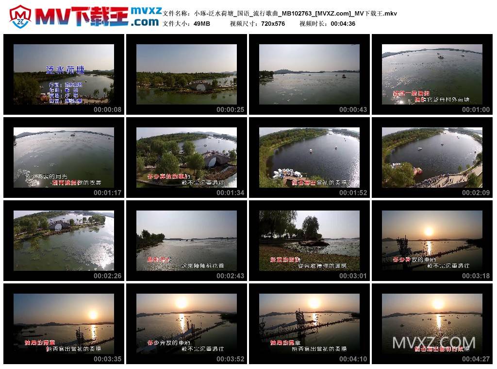 小琢-泛水荷塘_国语_流行歌曲_MB102763